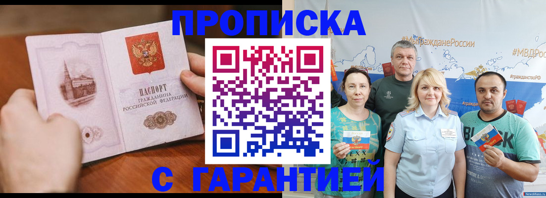 временная регистрация недорого в Дегтярске